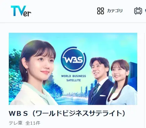 Tverのワールドビジネスサテライト